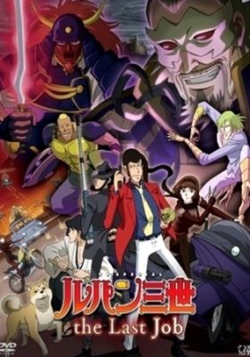 Lupin the 3rd: The Last Job