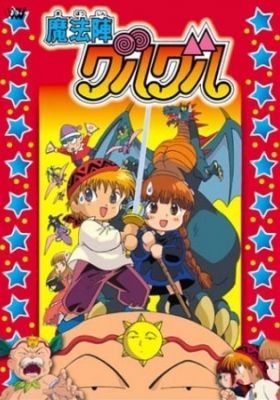 Magical Circle Guru Guru Movie