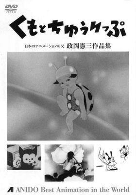Benkei tai Ushiwaka