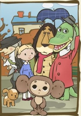 Cheburashka Arere?