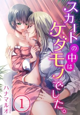 A Predator in a Skirt