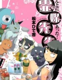 Honto ni Atta! Reibai Sensei