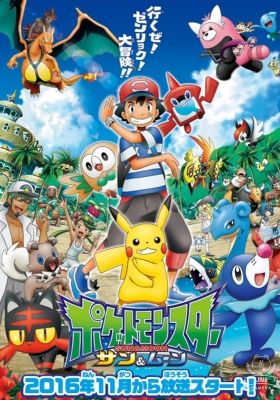 Pokémon the Series: Sun & Moon