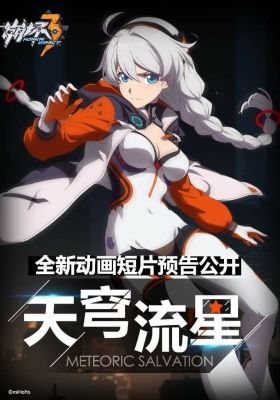 Honkai Impact 3 The Animation Meteoric Salvation