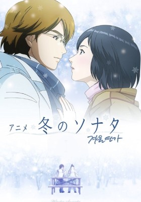 Winter Sonata