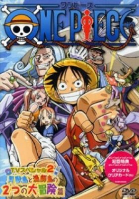 One Piece Special: Open Upon the Great Sea! A Father's Huge, HUGE Dream!