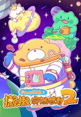 Tata's Rainbow Brainstorm S2