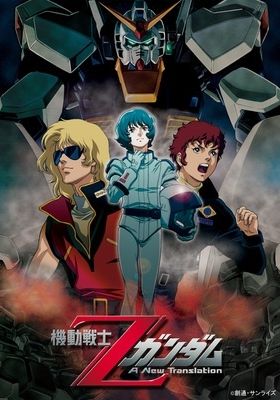 Mobile Suit Zeta Gundam: A New Translation I - Heir to the Stars