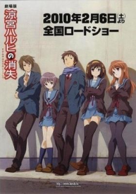 The Disappearance of Haruhi Suzumiya