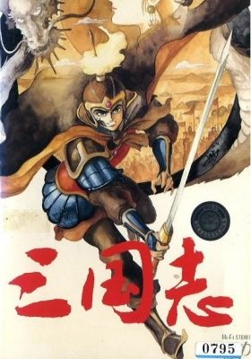Sangokushi