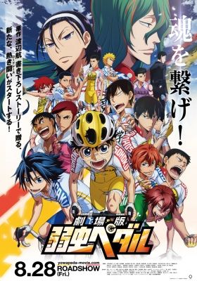 Yowamushi Pedal: The Movie
