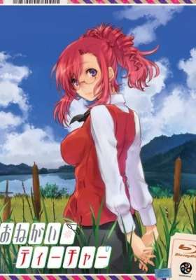 Please☆Teacher: Marie Love Theater