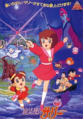 Mahoutsukai Sally (Movie)