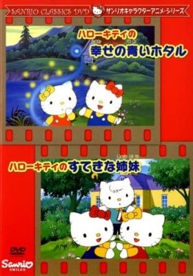 Hello Kitty in The Wonderful Sisters
