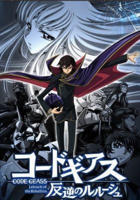 Code Geass: Lelouch of the Rebellion