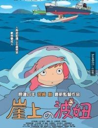 Ponyo