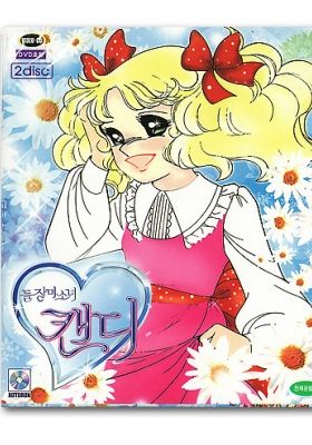 Candy Candy: The Call of Spring