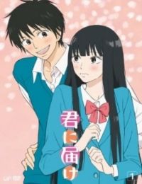 Kimi ni Todoke: From Me to You