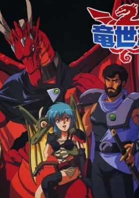 Dragon Century