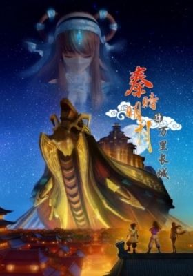 Qin Shiming Yue Zhi: Entrance of the Doctor