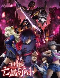 Code Geass: Akito the Exiled - The Wyvern Divided
