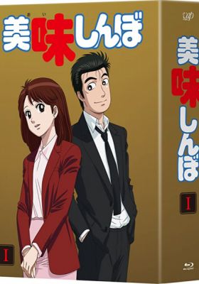 Oishinbo Pilot