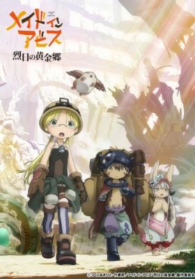 Made in Abyss: The Golden City of the Scorching Sun