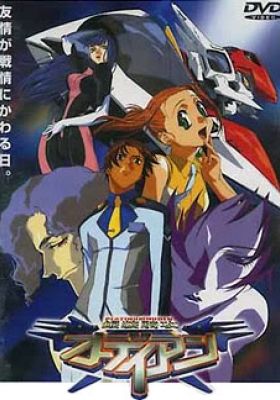 Ginsoukikou Ordian