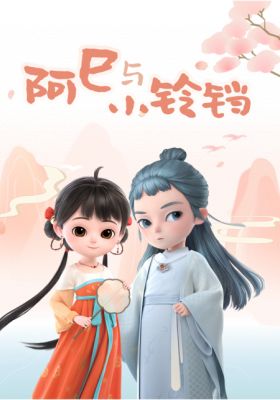 Little Bell and Ami's Love Story