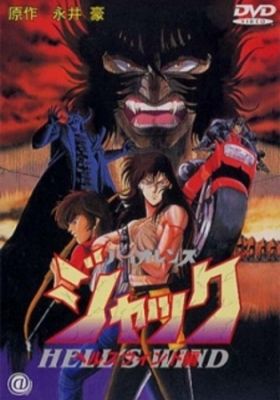 Violence Jack: Hell's Wind