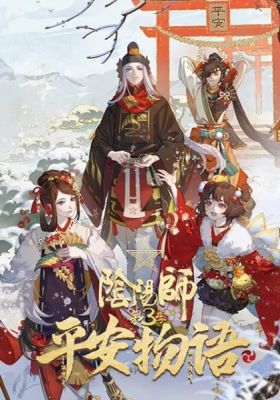 Onmyoji: Heian Monogatari 3
