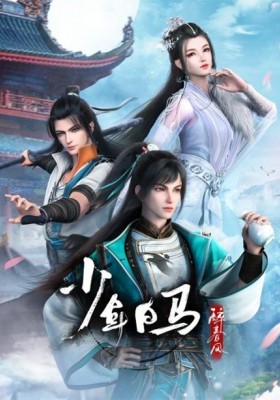 Shaonian Bai Ma Zui Chun Feng Part 2
