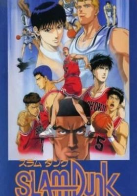 Slam Dunk: Shohoku Maximum Crisis! Burn Sakuragi Hanamichi