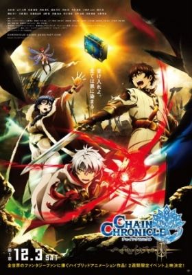 Chain Chronicle: The Light of Haecceitas Part 1