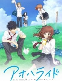 Blue Spring Ride